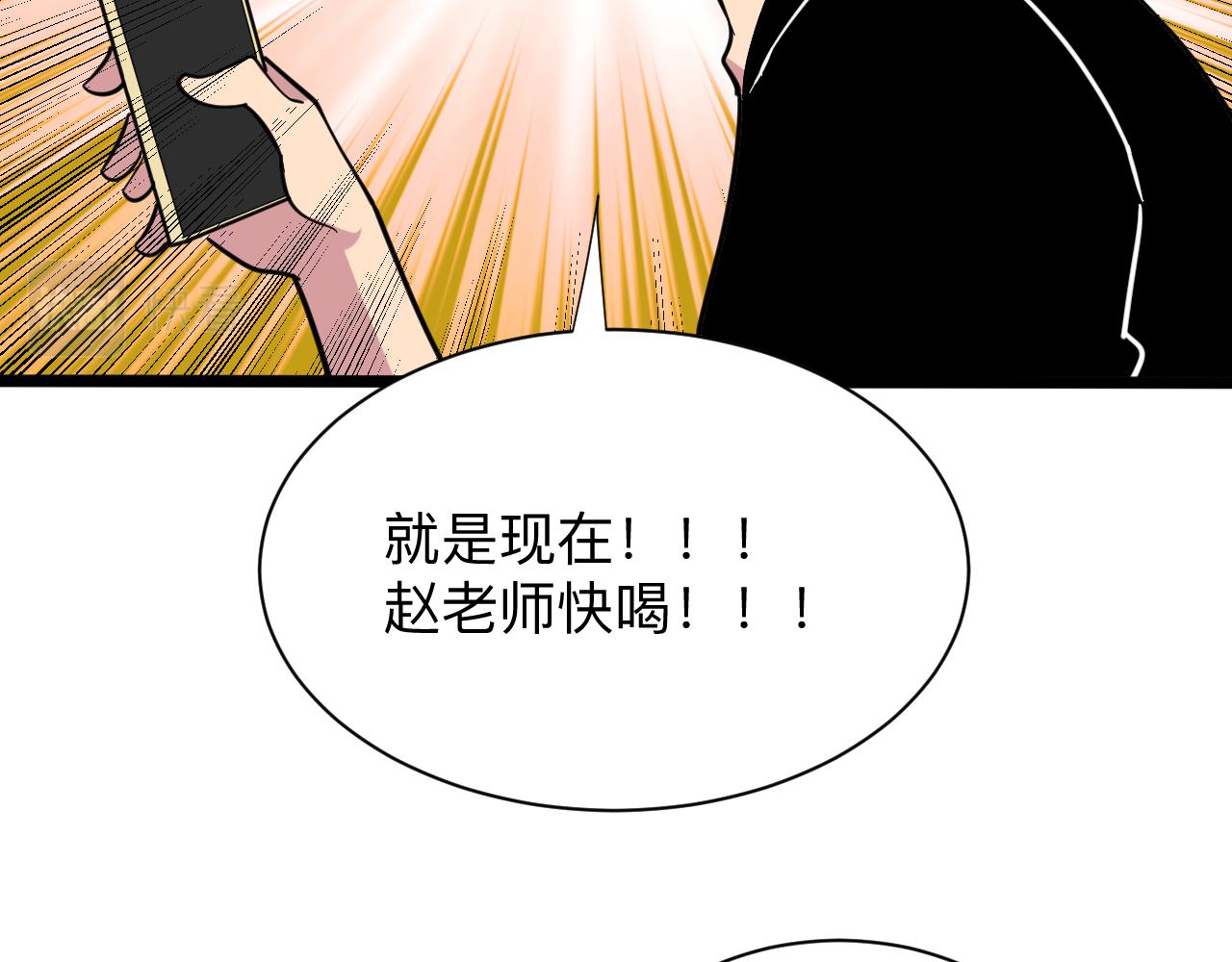 三界淘宝店韩漫全集-第263话 拜托轻点无删减无遮挡章节图片 