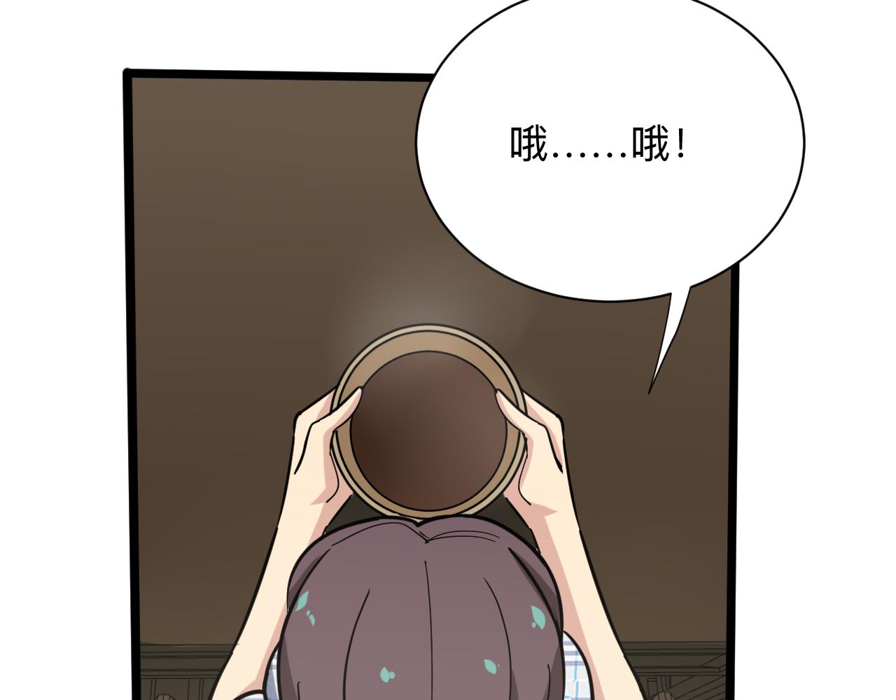 三界淘宝店韩漫全集-第263话 拜托轻点无删减无遮挡章节图片 
