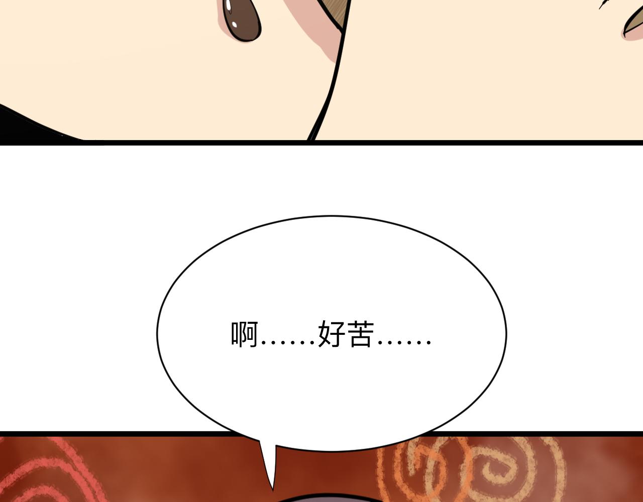 三界淘宝店韩漫全集-第263话 拜托轻点无删减无遮挡章节图片 