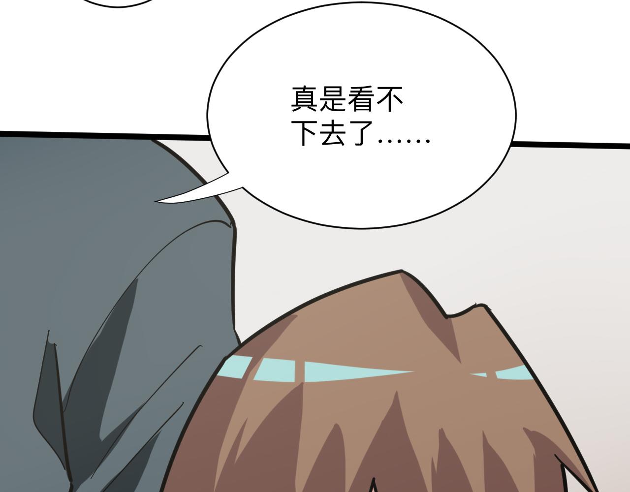 三界淘宝店韩漫全集-第263话 拜托轻点无删减无遮挡章节图片 