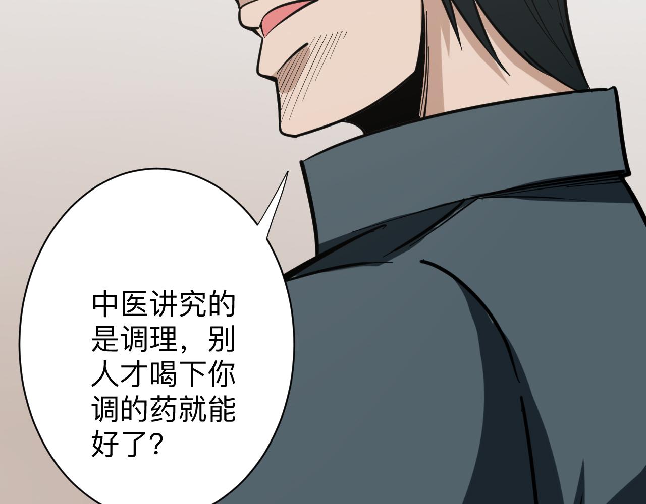 三界淘宝店韩漫全集-第263话 拜托轻点无删减无遮挡章节图片 
