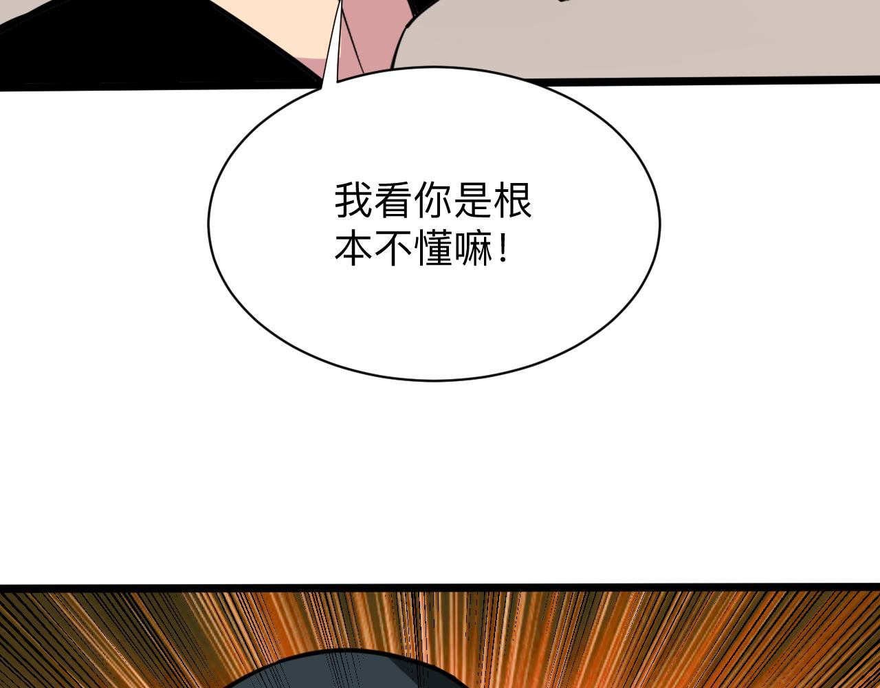 三界淘宝店韩漫全集-第263话 拜托轻点无删减无遮挡章节图片 