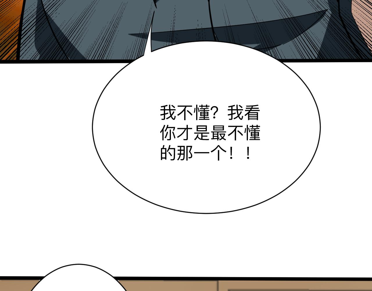 三界淘宝店韩漫全集-第263话 拜托轻点无删减无遮挡章节图片 