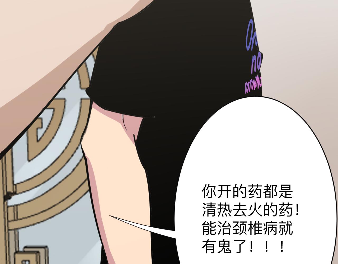 三界淘宝店韩漫全集-第263话 拜托轻点无删减无遮挡章节图片 