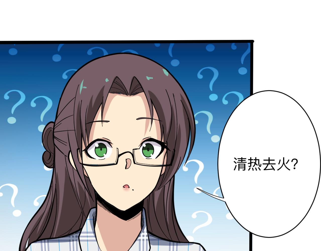 三界淘宝店韩漫全集-第263话 拜托轻点无删减无遮挡章节图片 