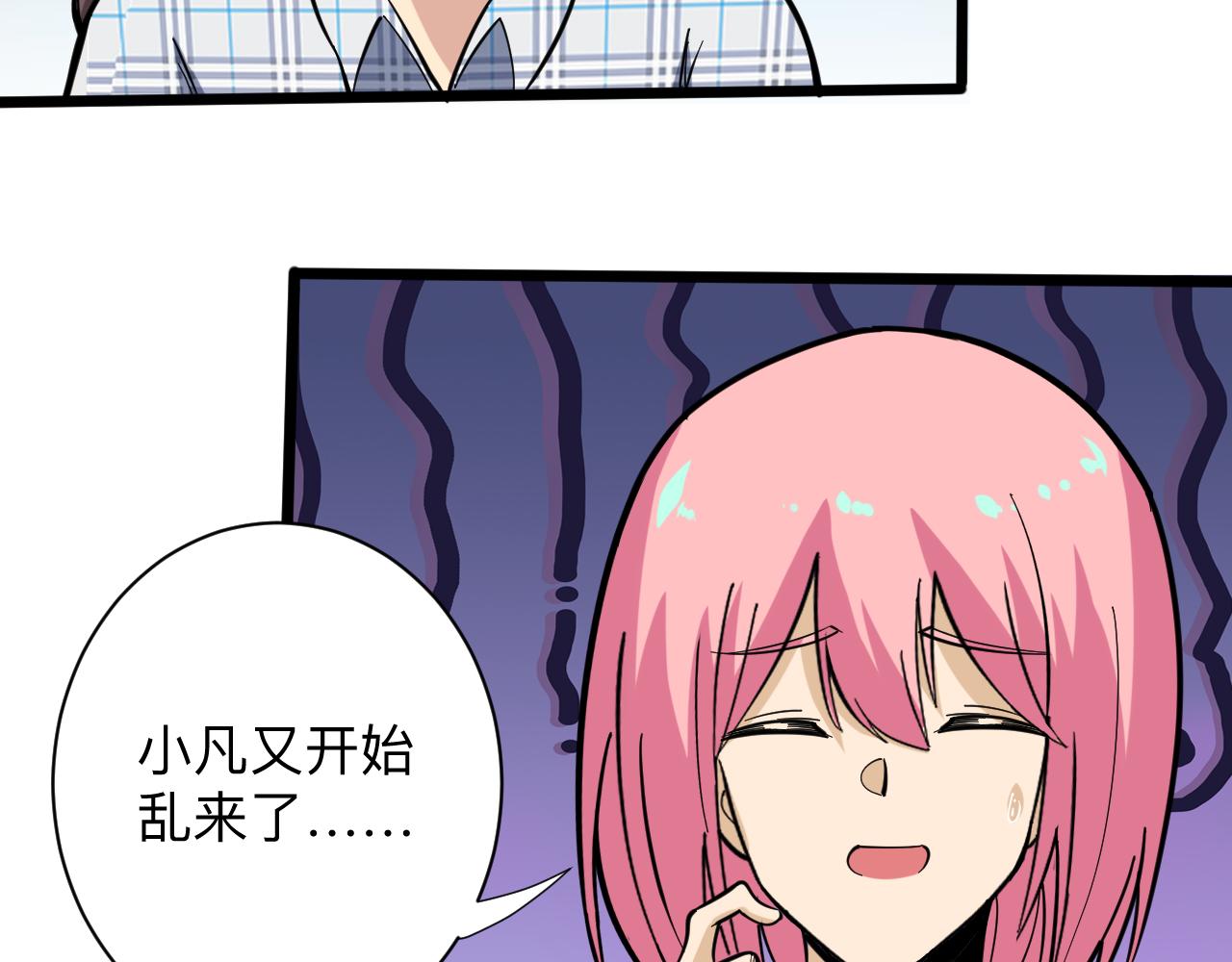 三界淘宝店韩漫全集-第263话 拜托轻点无删减无遮挡章节图片 