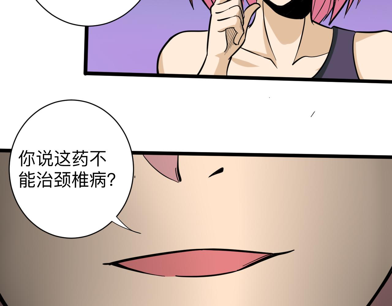 三界淘宝店韩漫全集-第263话 拜托轻点无删减无遮挡章节图片 