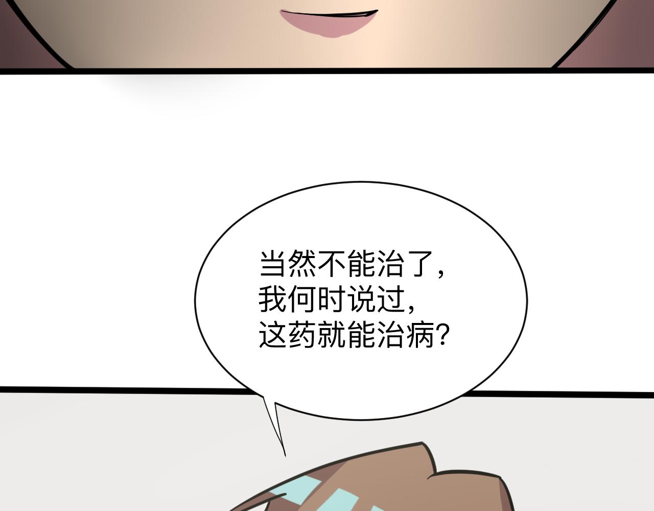 三界淘宝店韩漫全集-第263话 拜托轻点无删减无遮挡章节图片 