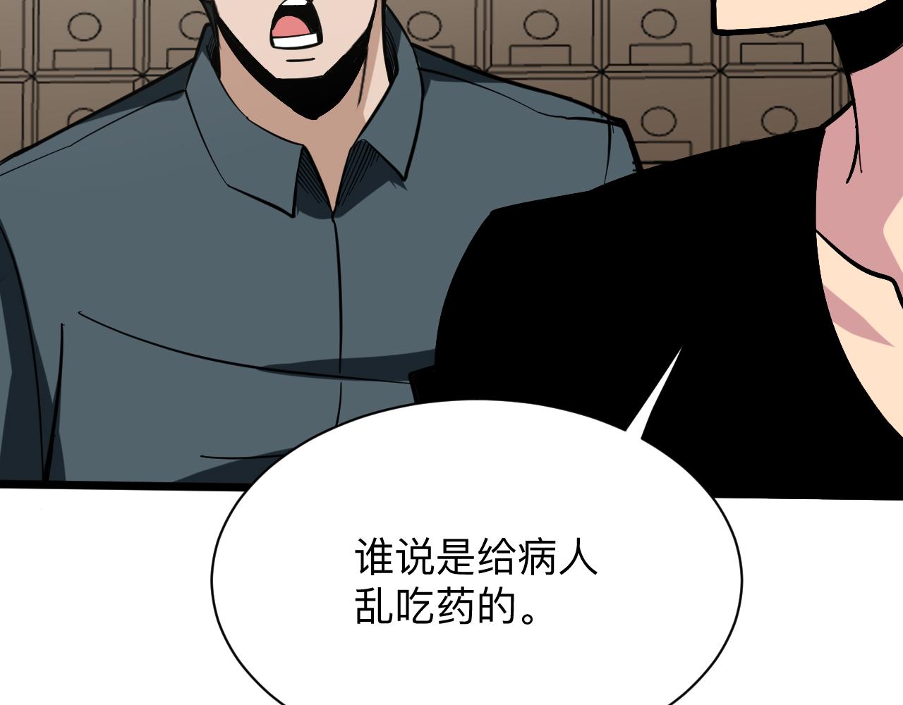 三界淘宝店韩漫全集-第263话 拜托轻点无删减无遮挡章节图片 