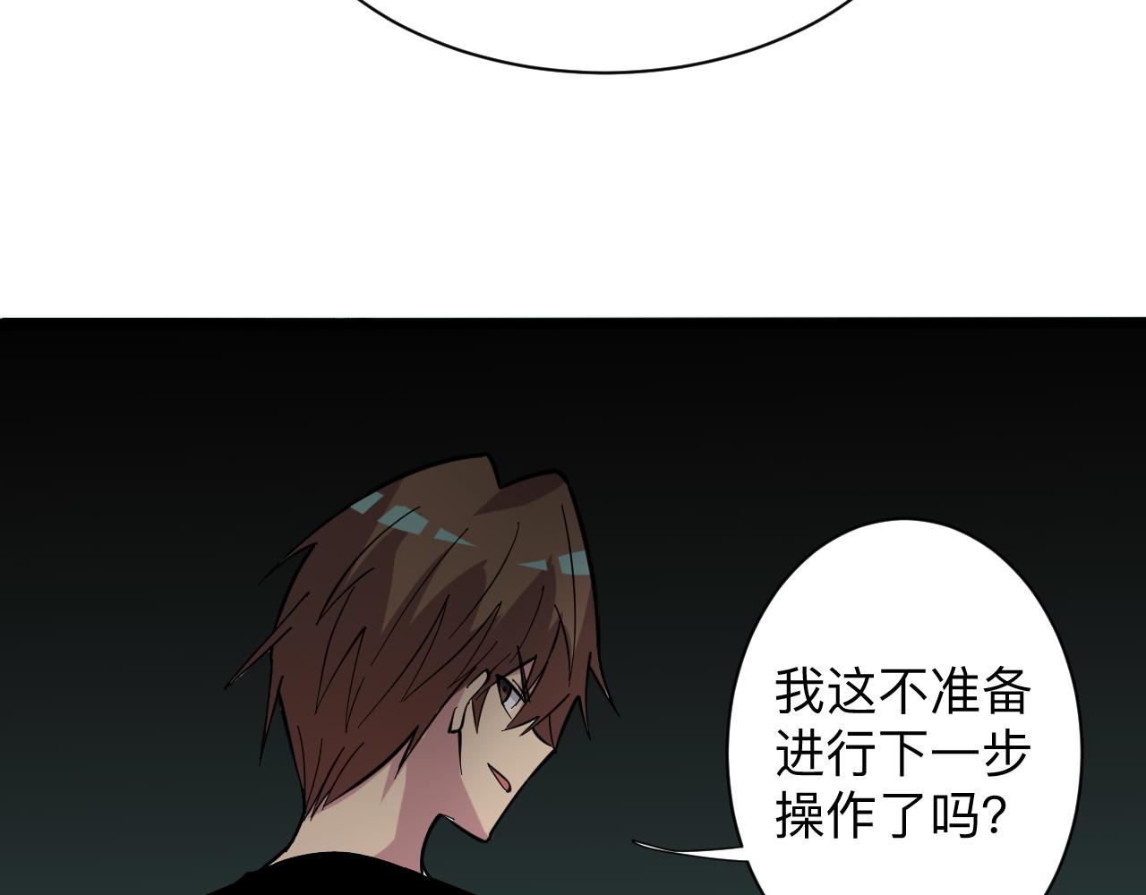 三界淘宝店韩漫全集-第263话 拜托轻点无删减无遮挡章节图片 