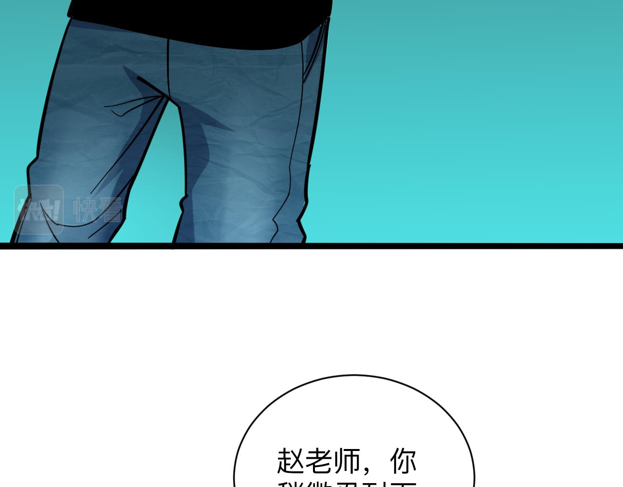 三界淘宝店韩漫全集-第263话 拜托轻点无删减无遮挡章节图片 