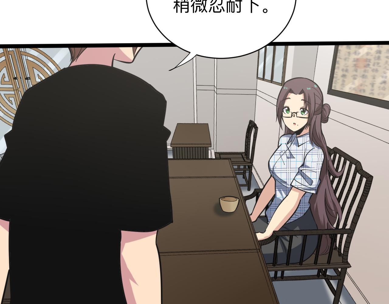 三界淘宝店韩漫全集-第263话 拜托轻点无删减无遮挡章节图片 
