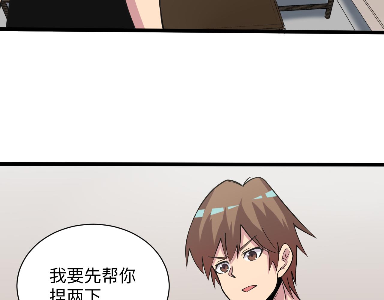 三界淘宝店韩漫全集-第263话 拜托轻点无删减无遮挡章节图片 