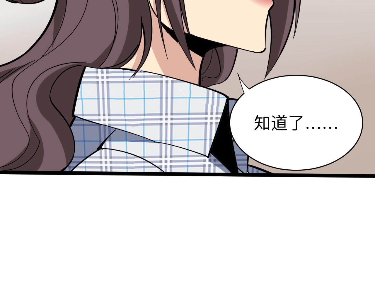 三界淘宝店韩漫全集-第263话 拜托轻点无删减无遮挡章节图片 