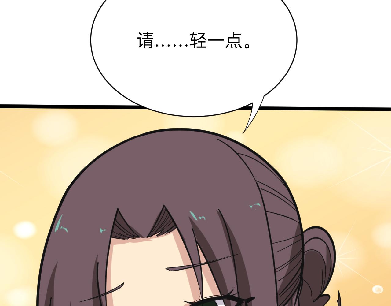 三界淘宝店韩漫全集-第263话 拜托轻点无删减无遮挡章节图片 