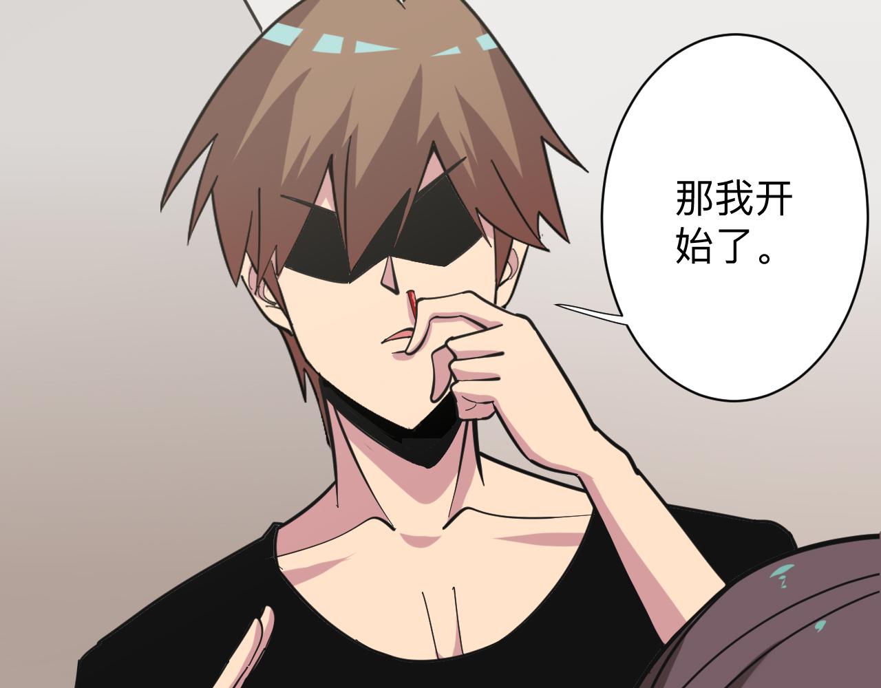 三界淘宝店韩漫全集-第263话 拜托轻点无删减无遮挡章节图片 