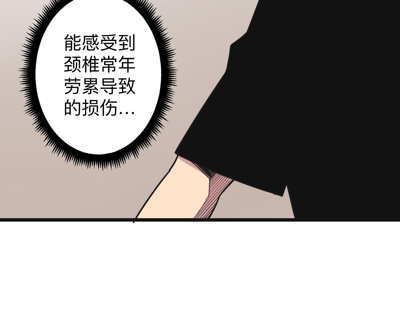 三界淘宝店韩漫全集-第263话 拜托轻点无删减无遮挡章节图片 