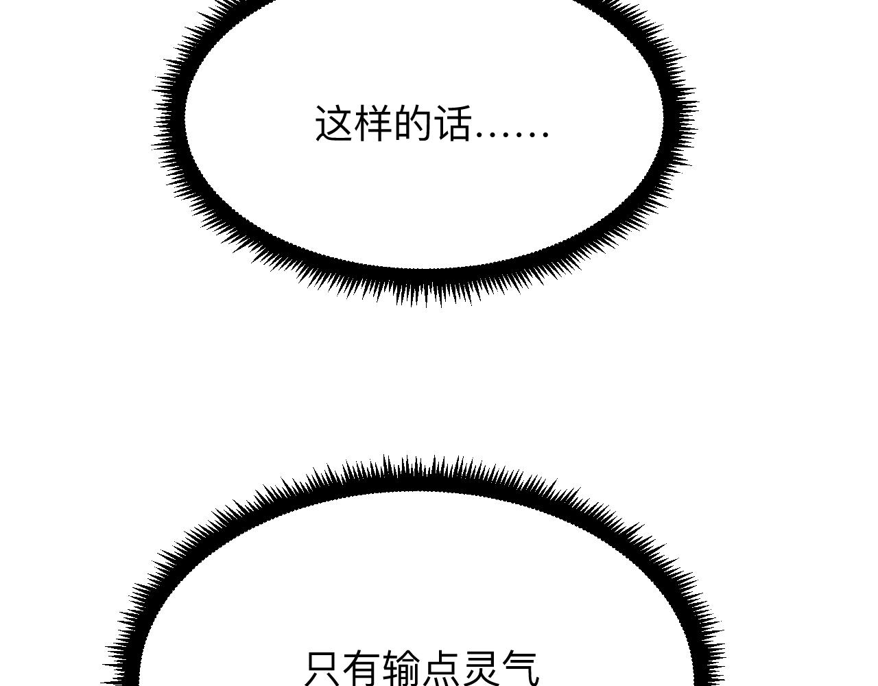 三界淘宝店韩漫全集-第263话 拜托轻点无删减无遮挡章节图片 