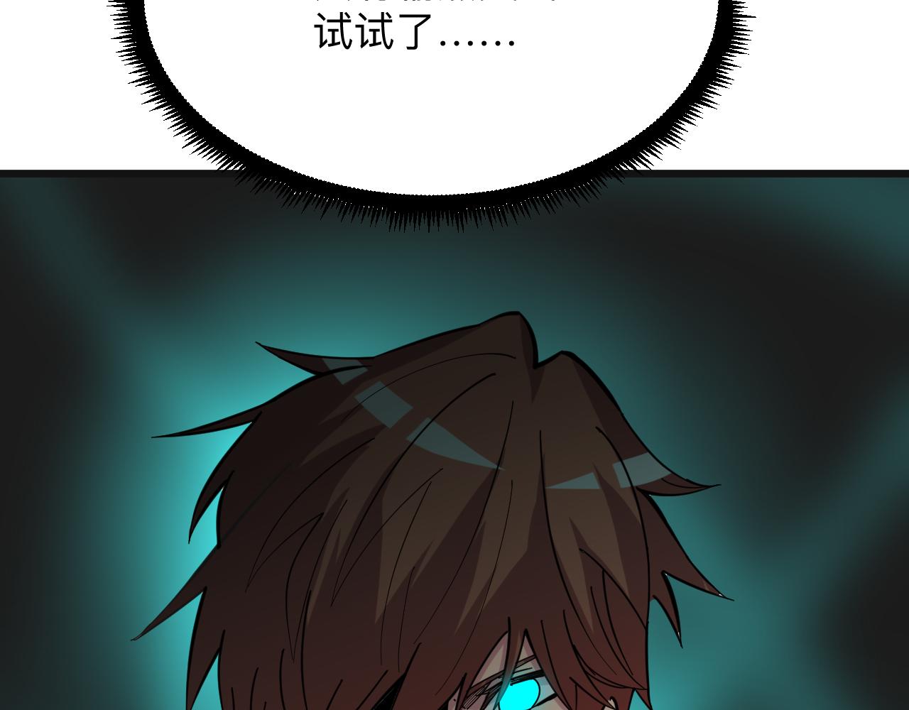 三界淘宝店韩漫全集-第263话 拜托轻点无删减无遮挡章节图片 