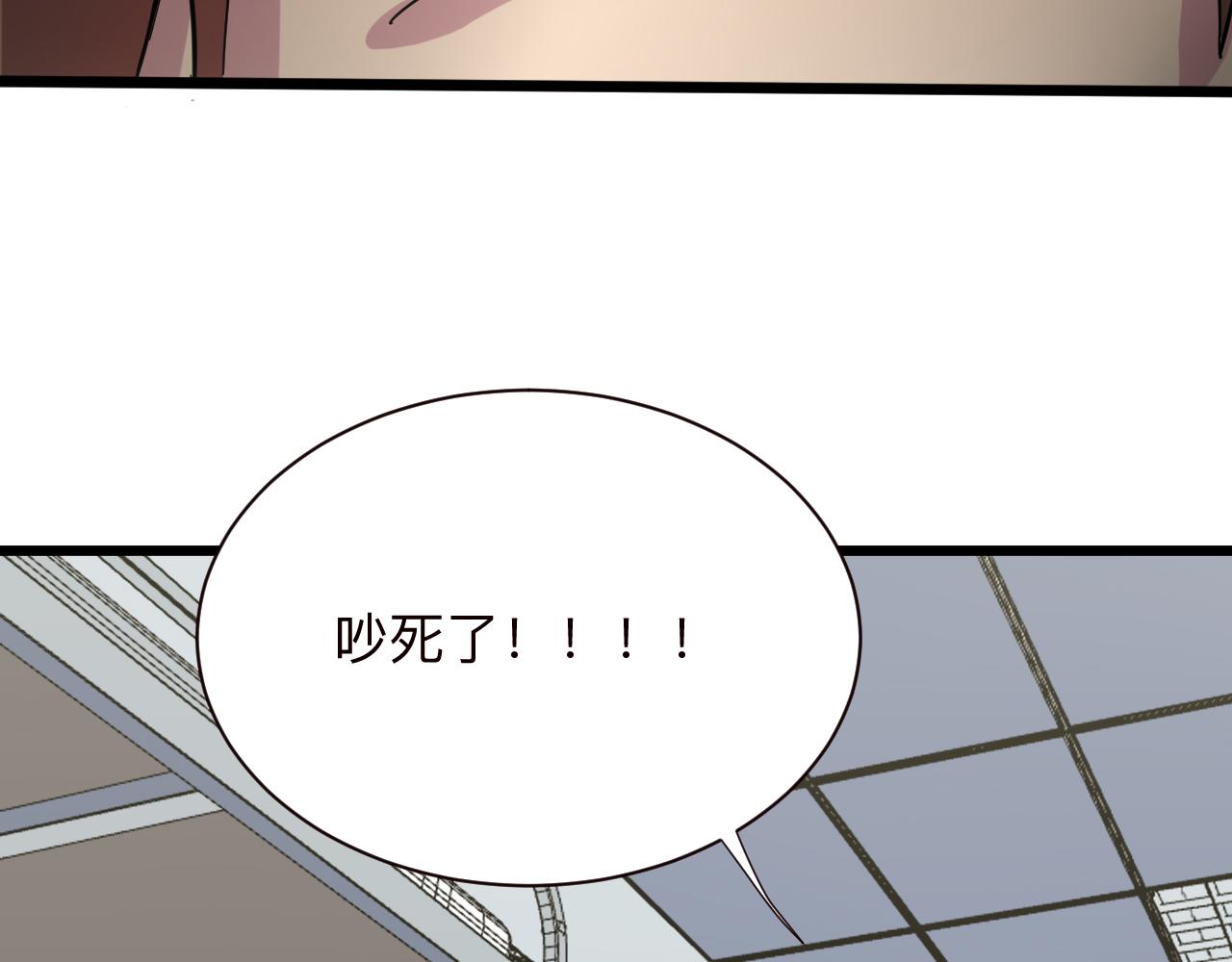 三界淘宝店韩漫全集-第264话 巫术个鬼无删减无遮挡章节图片 