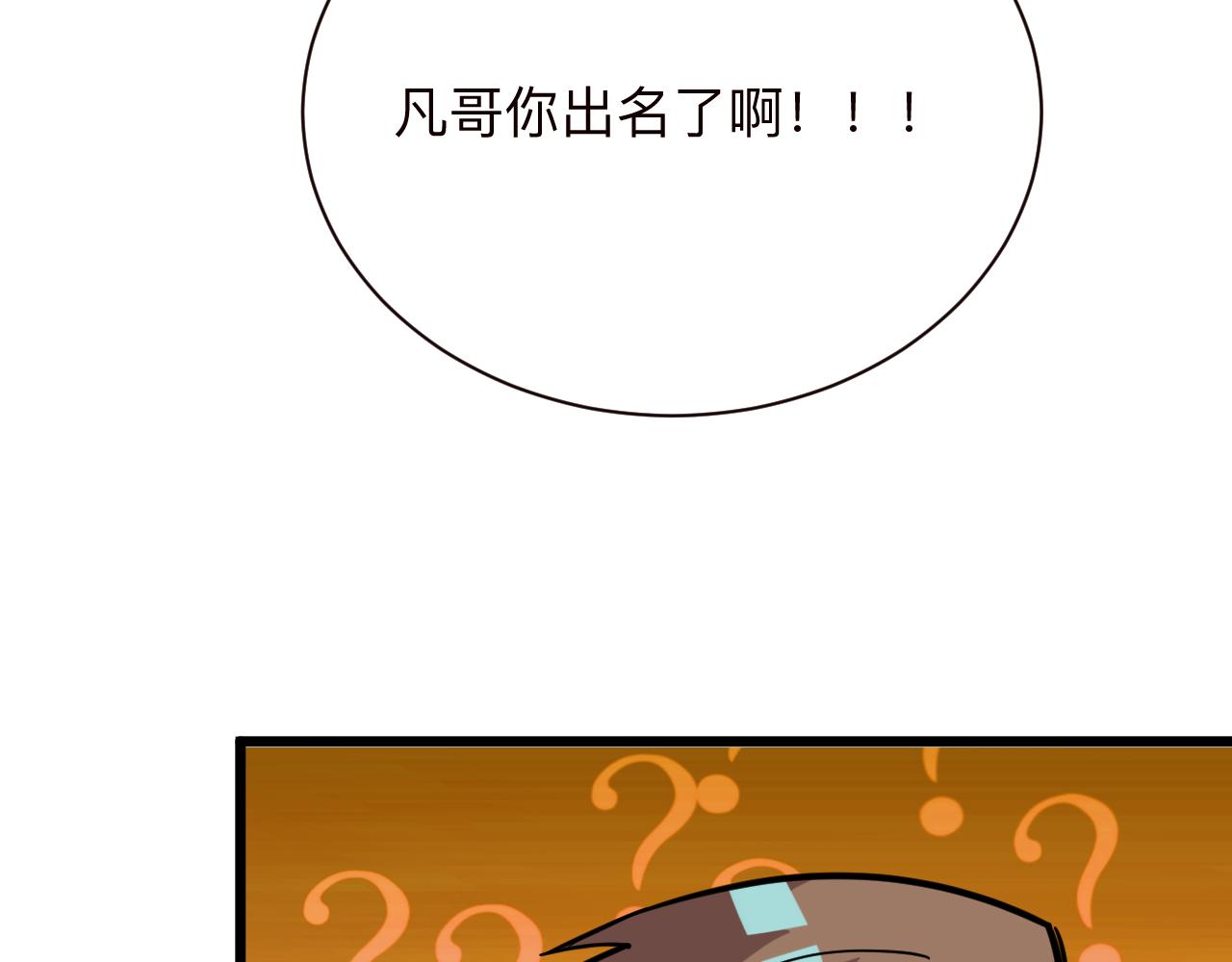 三界淘宝店韩漫全集-第264话 巫术个鬼无删减无遮挡章节图片 
