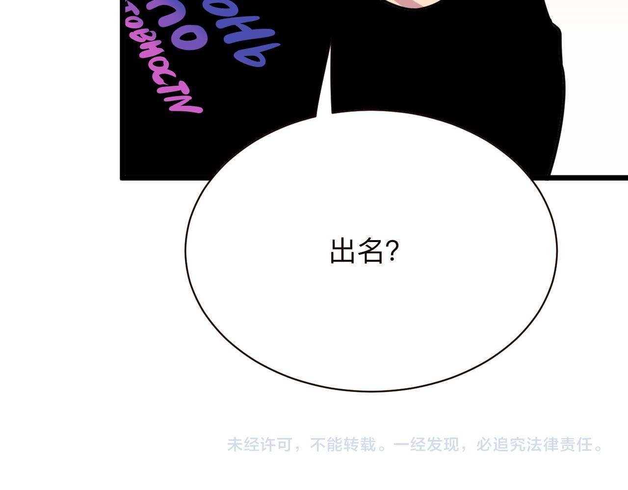 三界淘宝店韩漫全集-第264话 巫术个鬼无删减无遮挡章节图片 