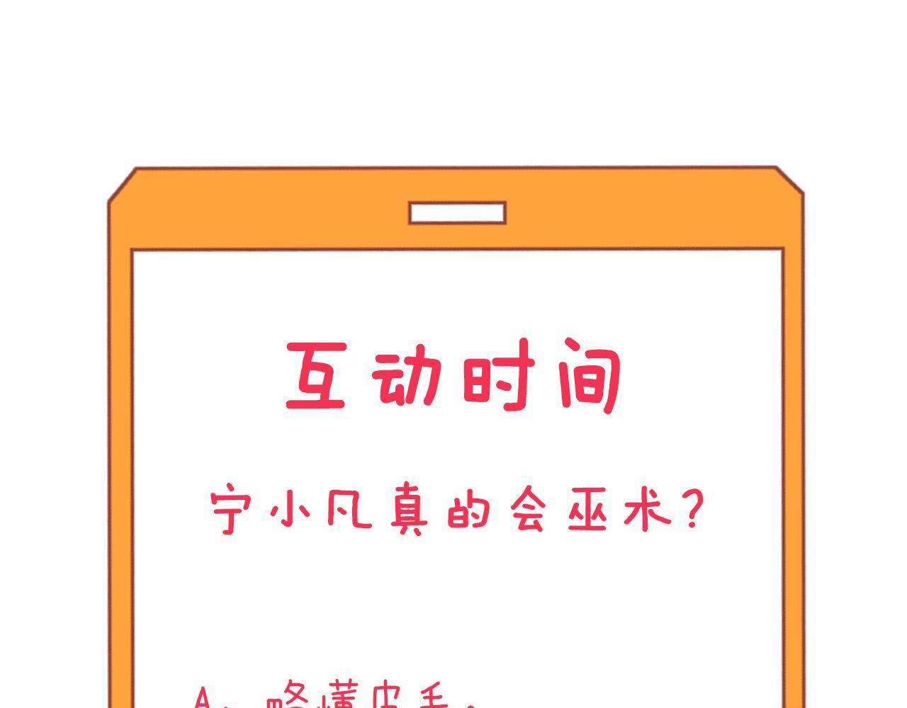 三界淘宝店韩漫全集-第264话 巫术个鬼无删减无遮挡章节图片 