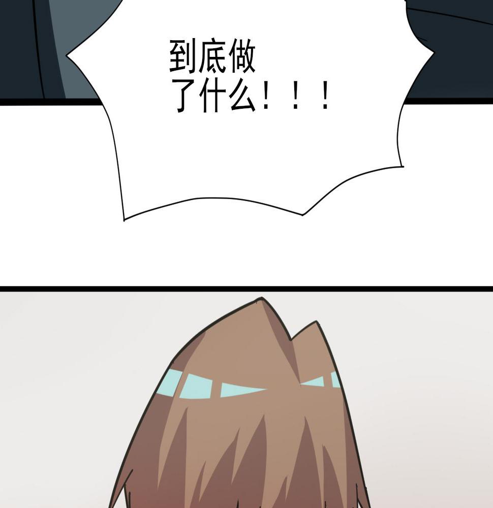 三界淘宝店韩漫全集-第264话 巫术个鬼无删减无遮挡章节图片 