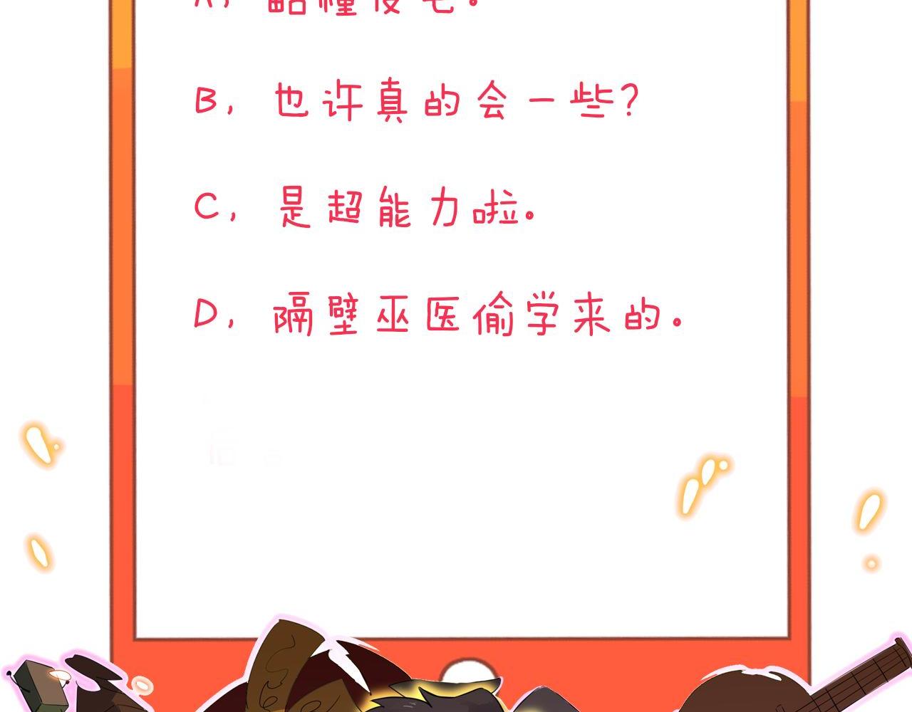 三界淘宝店韩漫全集-第264话 巫术个鬼无删减无遮挡章节图片 