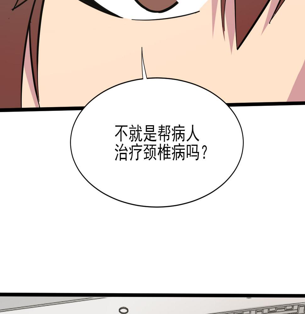 三界淘宝店韩漫全集-第264话 巫术个鬼无删减无遮挡章节图片 