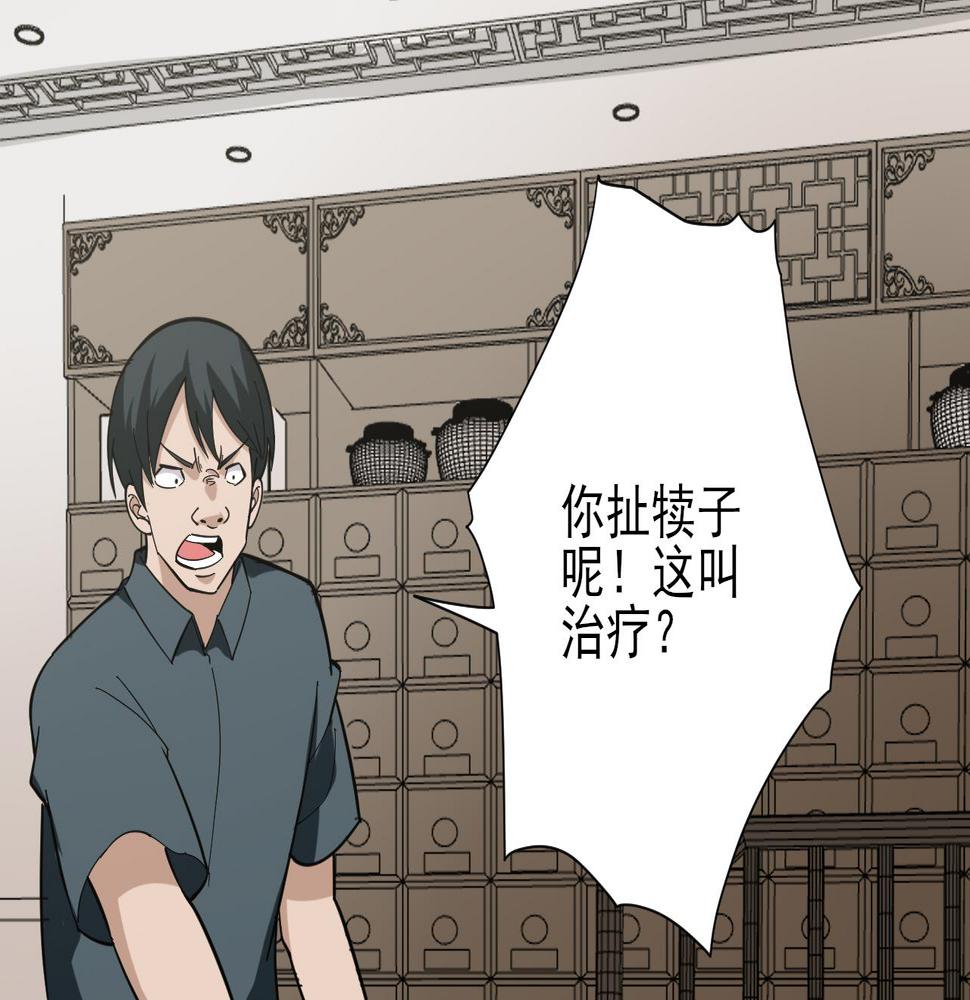 三界淘宝店韩漫全集-第264话 巫术个鬼无删减无遮挡章节图片 