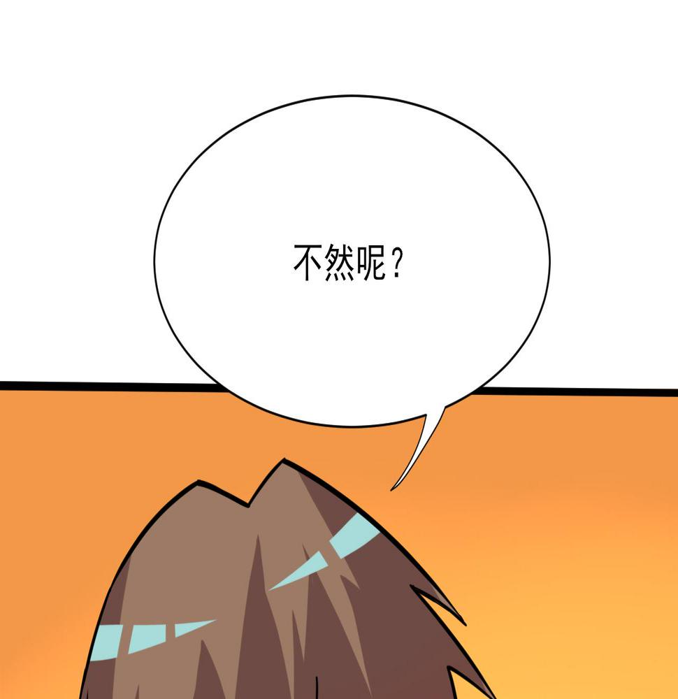 三界淘宝店韩漫全集-第264话 巫术个鬼无删减无遮挡章节图片 
