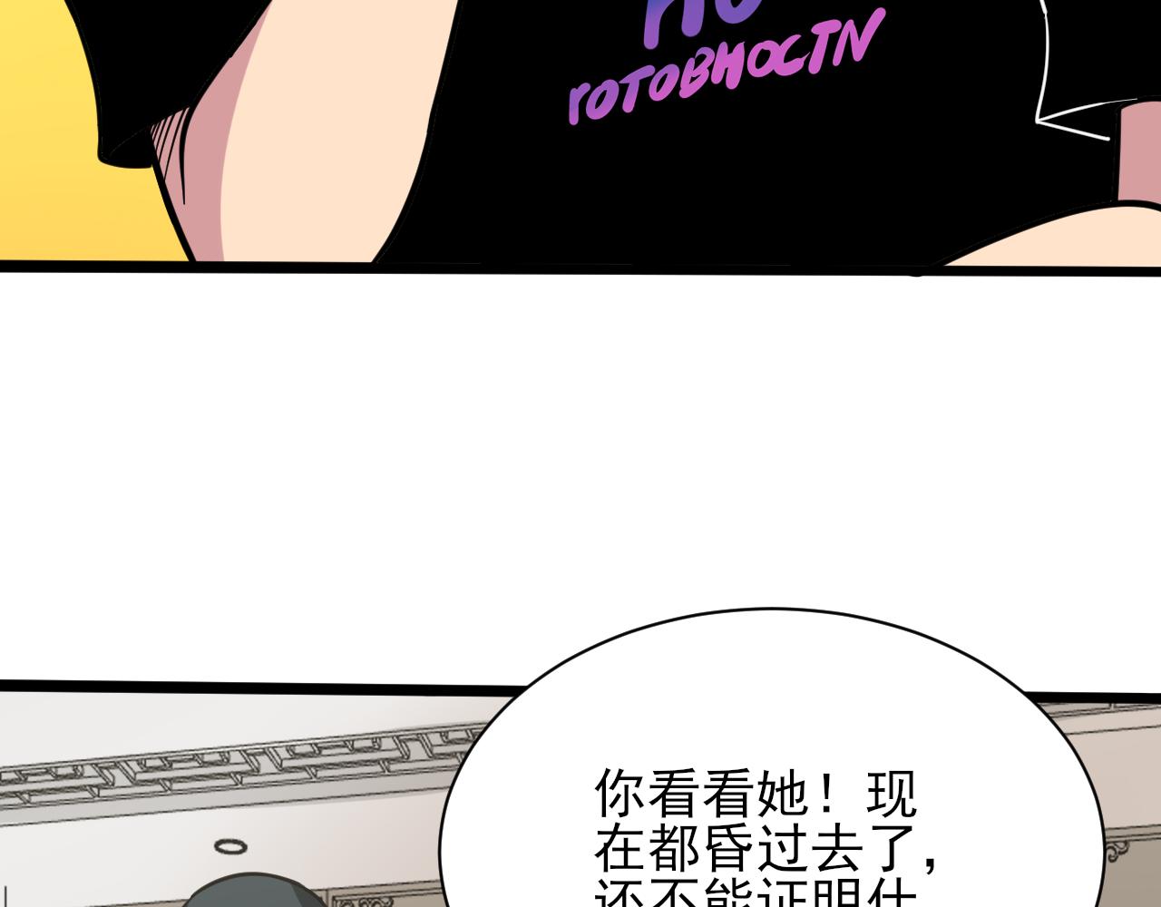 三界淘宝店韩漫全集-第264话 巫术个鬼无删减无遮挡章节图片 