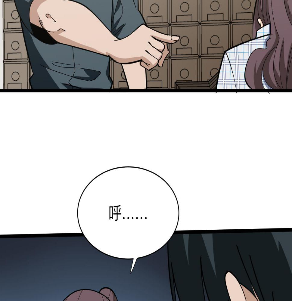 三界淘宝店韩漫全集-第264话 巫术个鬼无删减无遮挡章节图片 