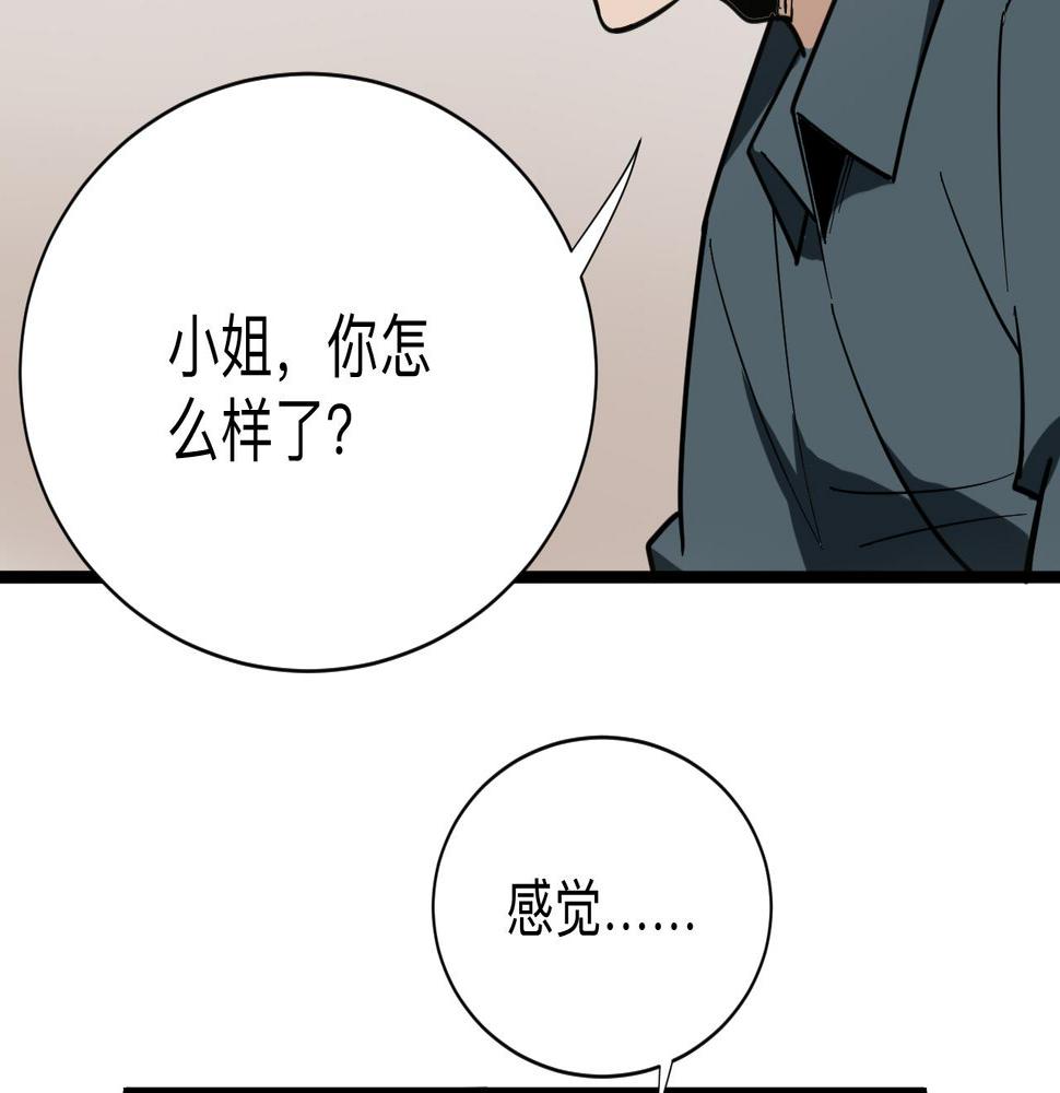 三界淘宝店韩漫全集-第264话 巫术个鬼无删减无遮挡章节图片 