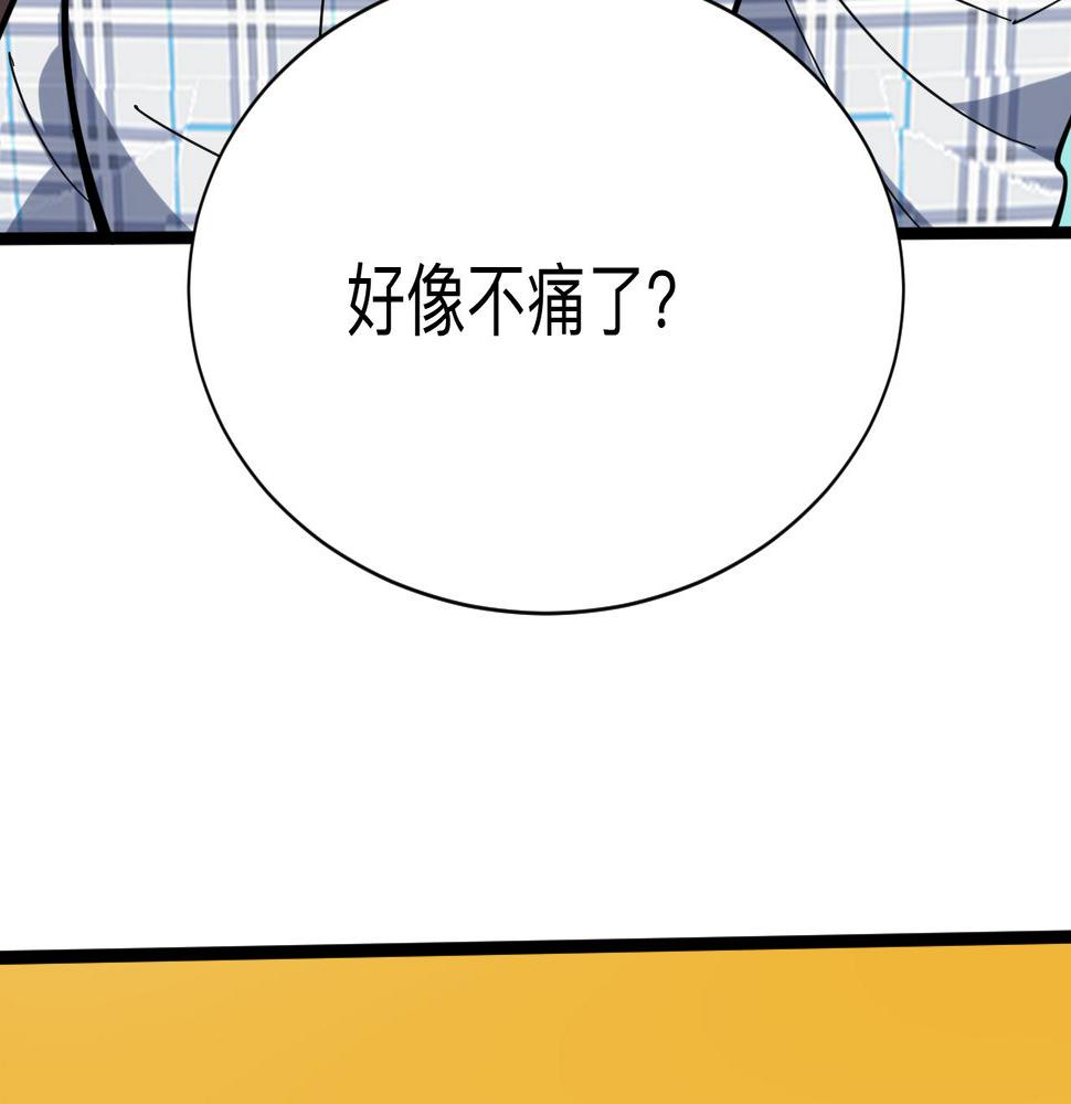 三界淘宝店韩漫全集-第264话 巫术个鬼无删减无遮挡章节图片 