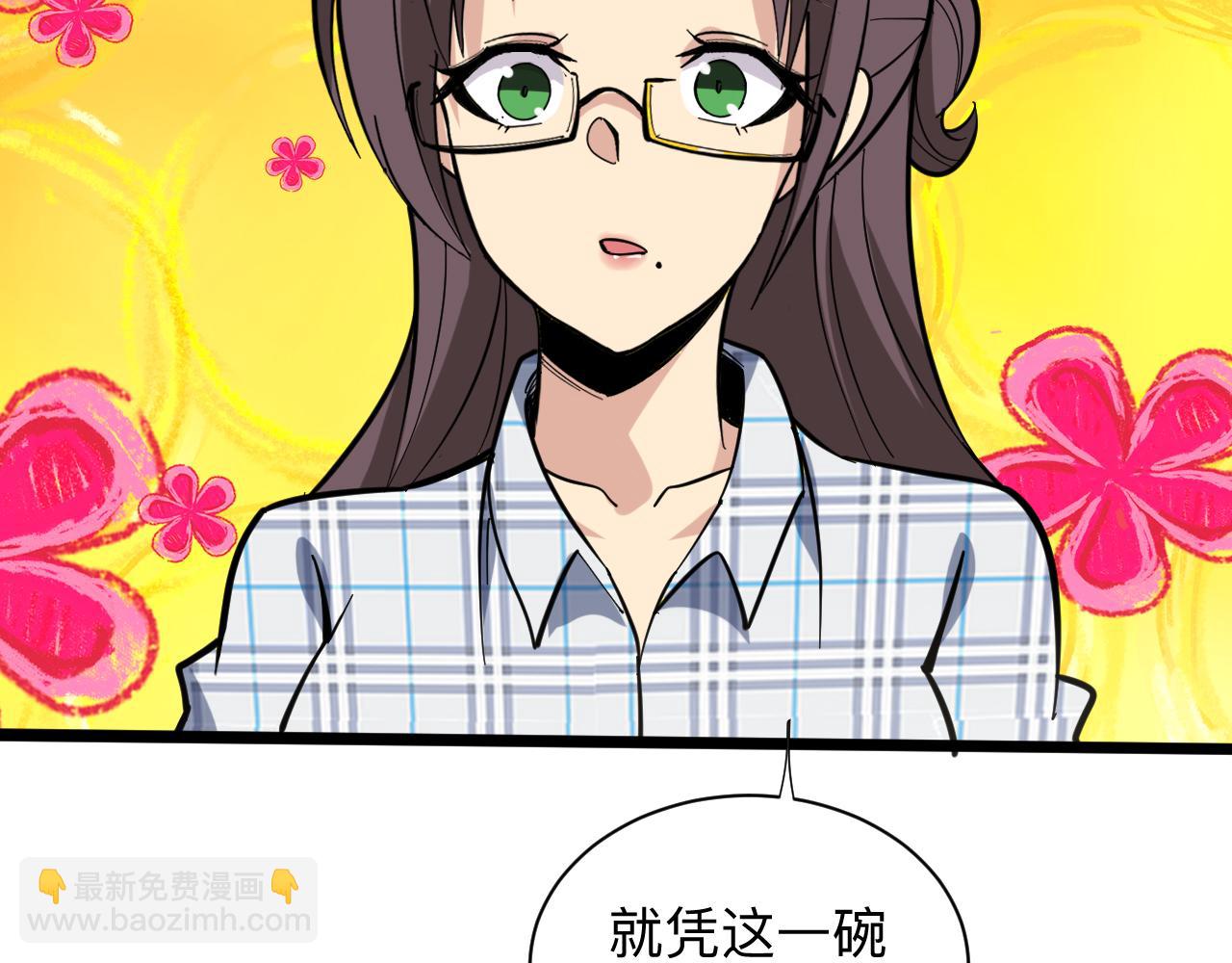 三界淘宝店韩漫全集-第264话 巫术个鬼无删减无遮挡章节图片 