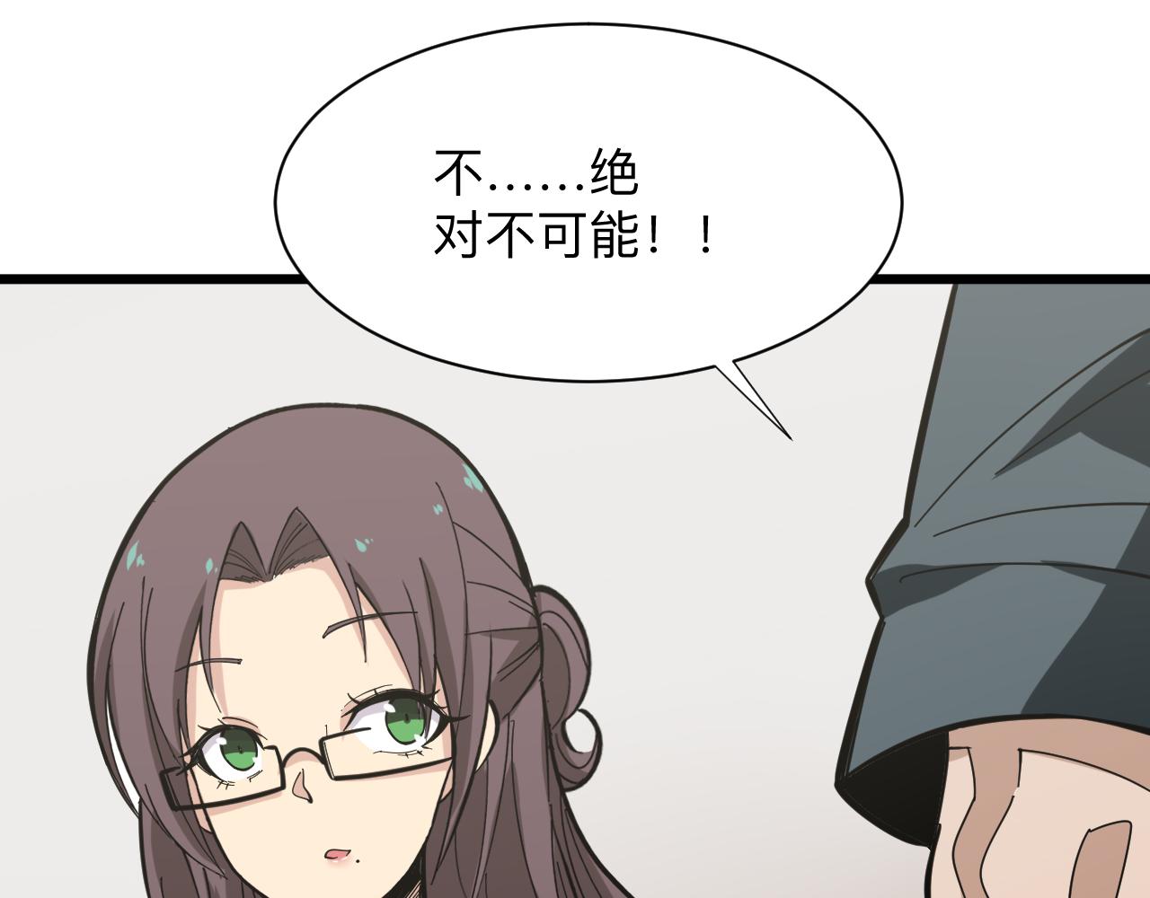 三界淘宝店韩漫全集-第264话 巫术个鬼无删减无遮挡章节图片 