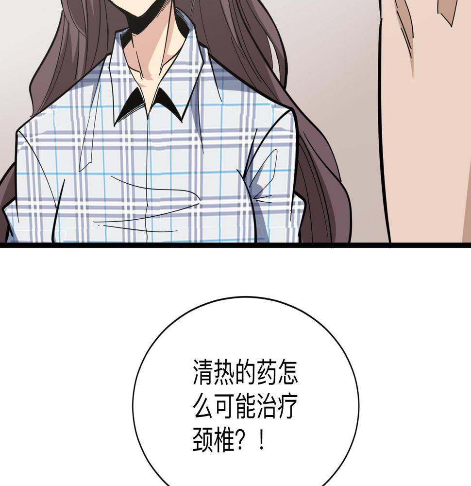 三界淘宝店韩漫全集-第264话 巫术个鬼无删减无遮挡章节图片 
