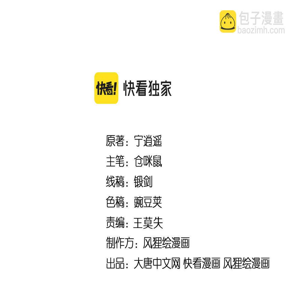 三界淘宝店韩漫全集-第264话 巫术个鬼无删减无遮挡章节图片 