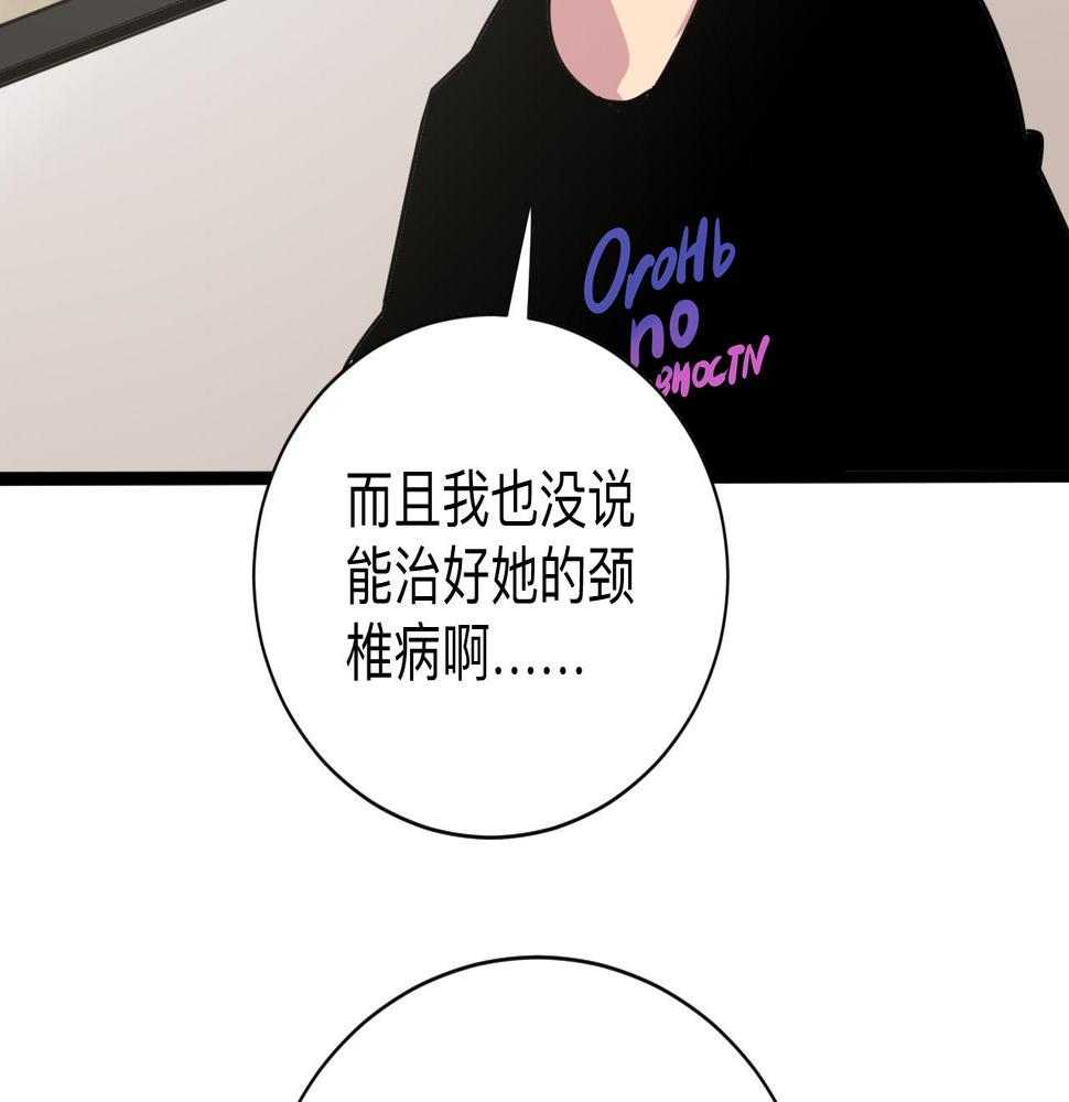 三界淘宝店韩漫全集-第264话 巫术个鬼无删减无遮挡章节图片 