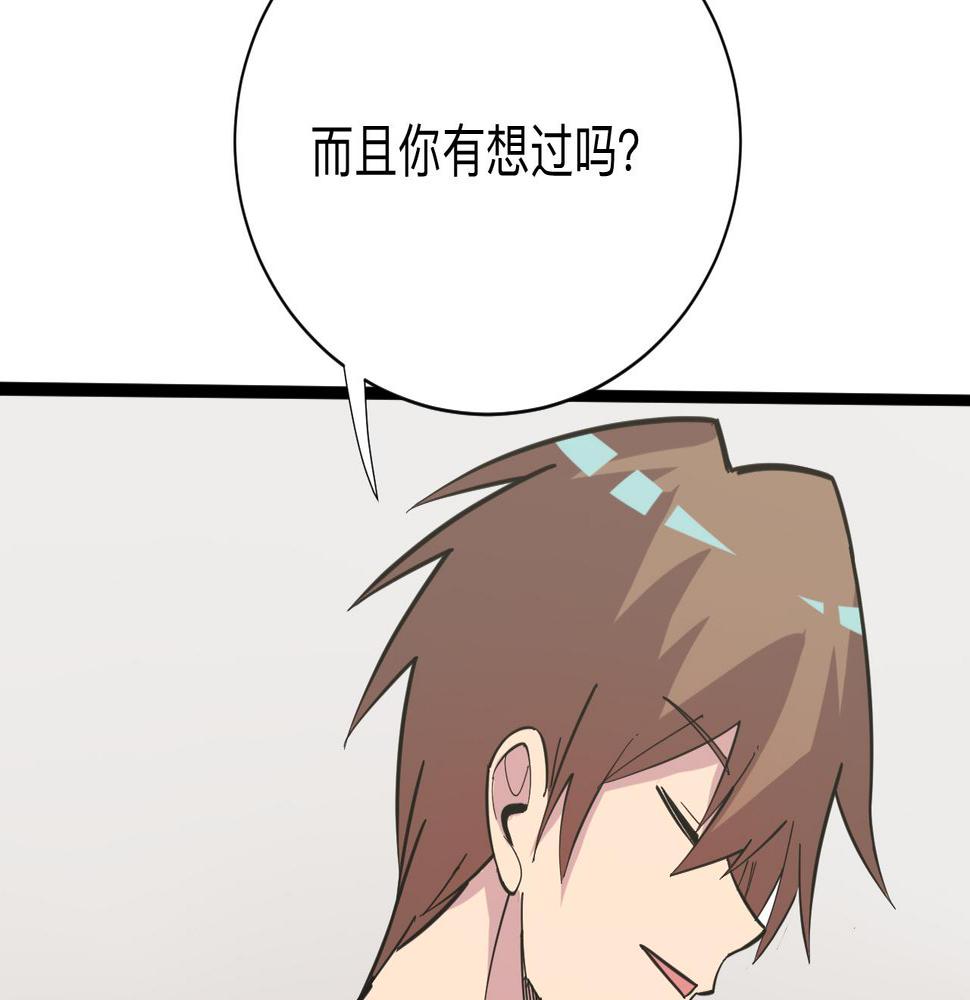 三界淘宝店韩漫全集-第264话 巫术个鬼无删减无遮挡章节图片 