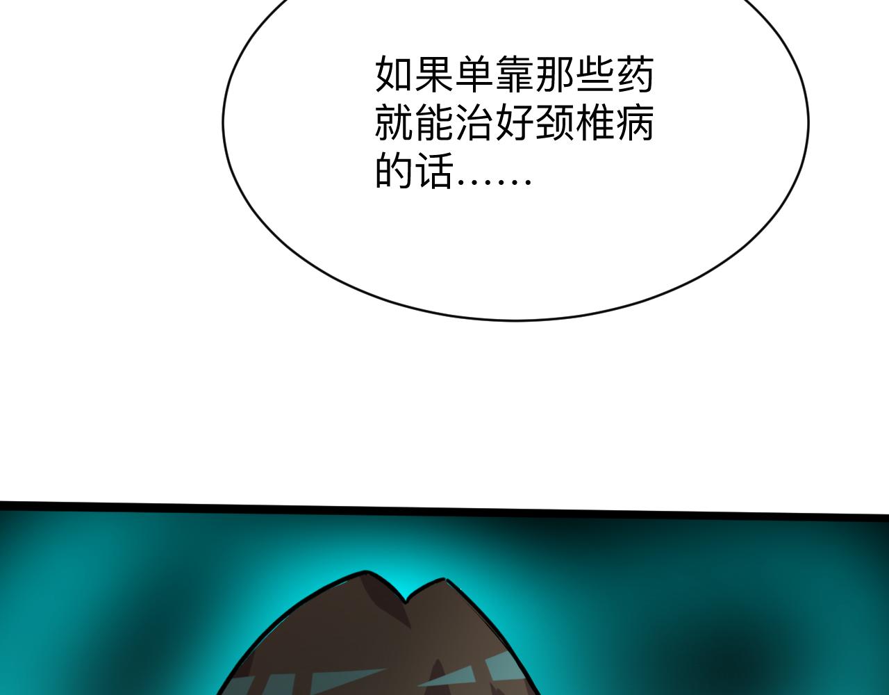 三界淘宝店韩漫全集-第264话 巫术个鬼无删减无遮挡章节图片 