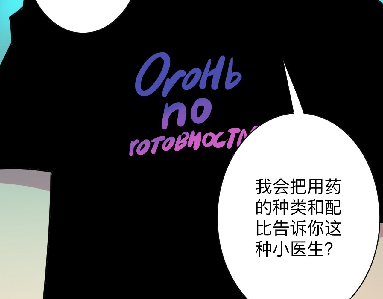 三界淘宝店韩漫全集-第264话 巫术个鬼无删减无遮挡章节图片 