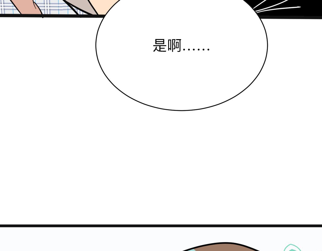 三界淘宝店韩漫全集-第264话 巫术个鬼无删减无遮挡章节图片 