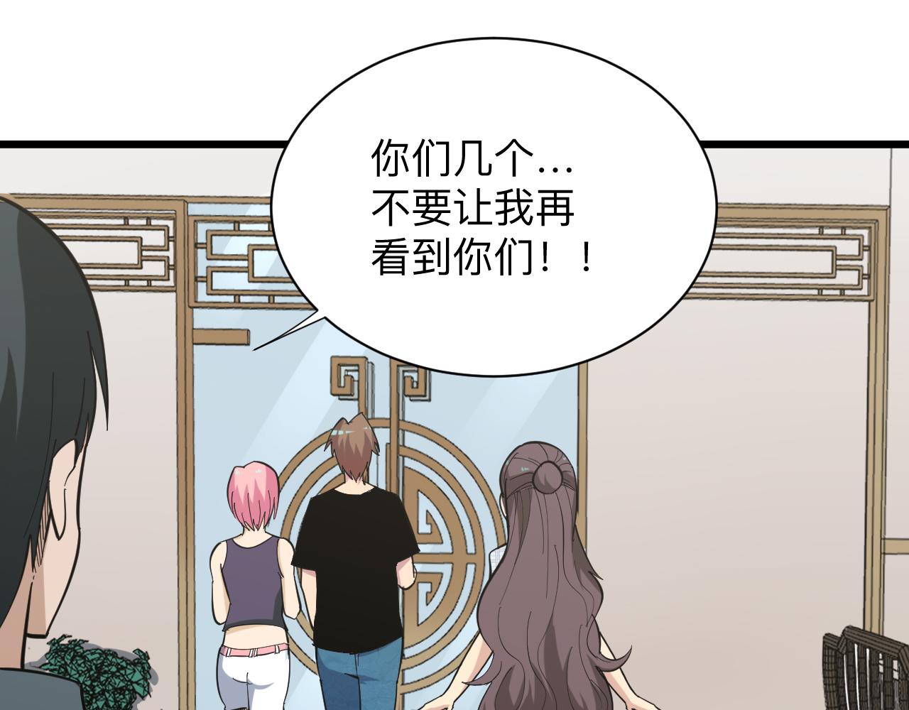 三界淘宝店韩漫全集-第264话 巫术个鬼无删减无遮挡章节图片 