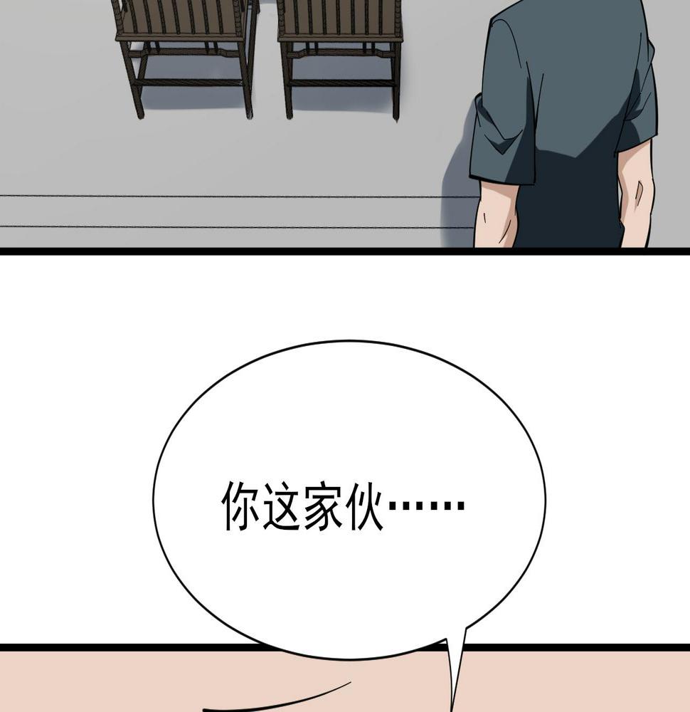 三界淘宝店韩漫全集-第264话 巫术个鬼无删减无遮挡章节图片 