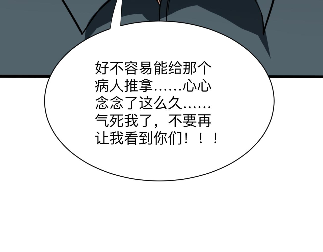 三界淘宝店韩漫全集-第264话 巫术个鬼无删减无遮挡章节图片 