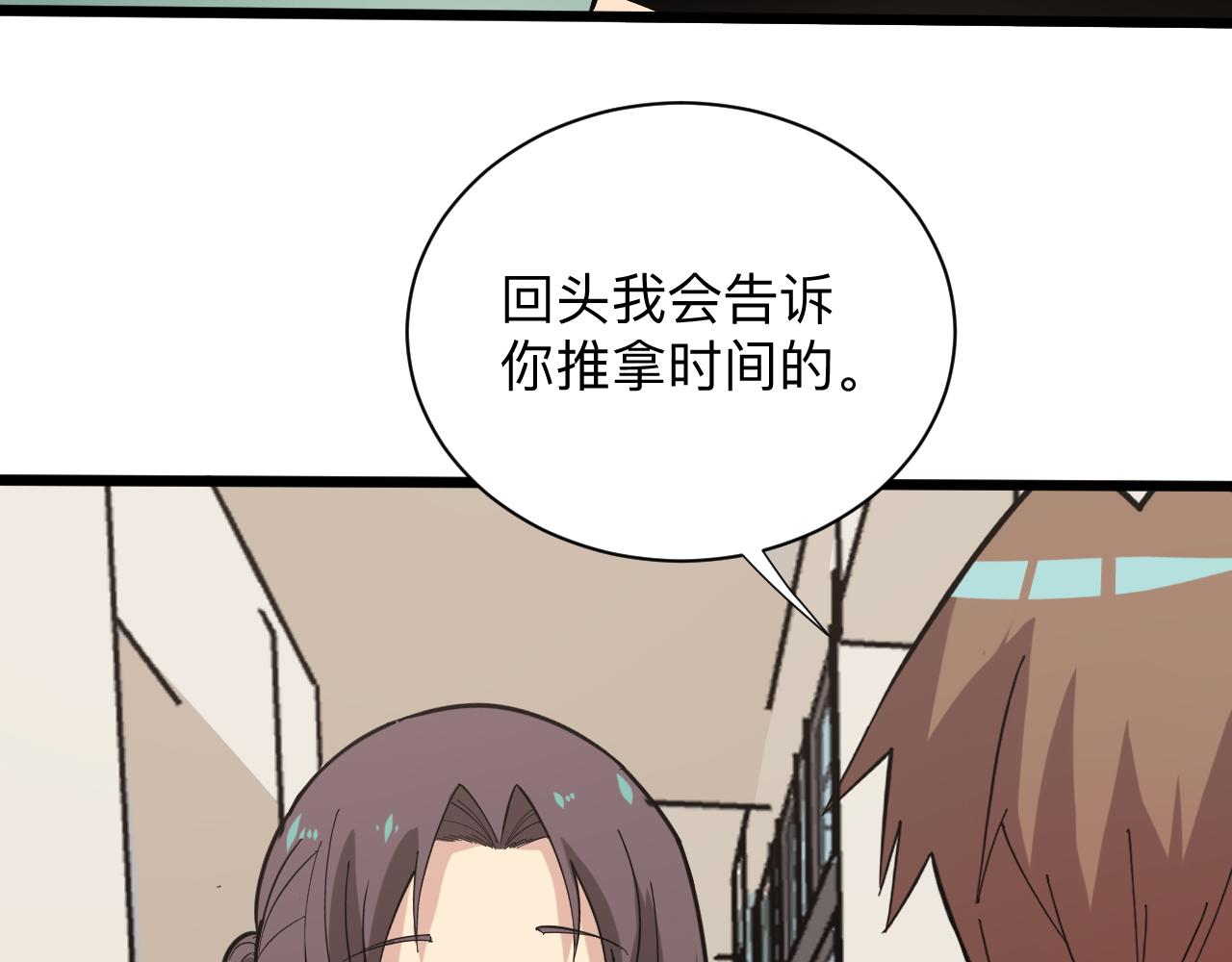 三界淘宝店韩漫全集-第264话 巫术个鬼无删减无遮挡章节图片 