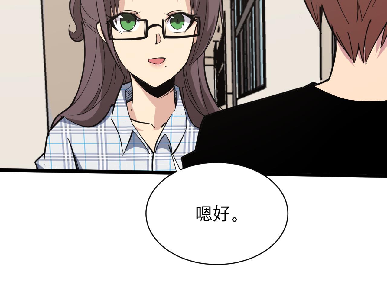 三界淘宝店韩漫全集-第264话 巫术个鬼无删减无遮挡章节图片 